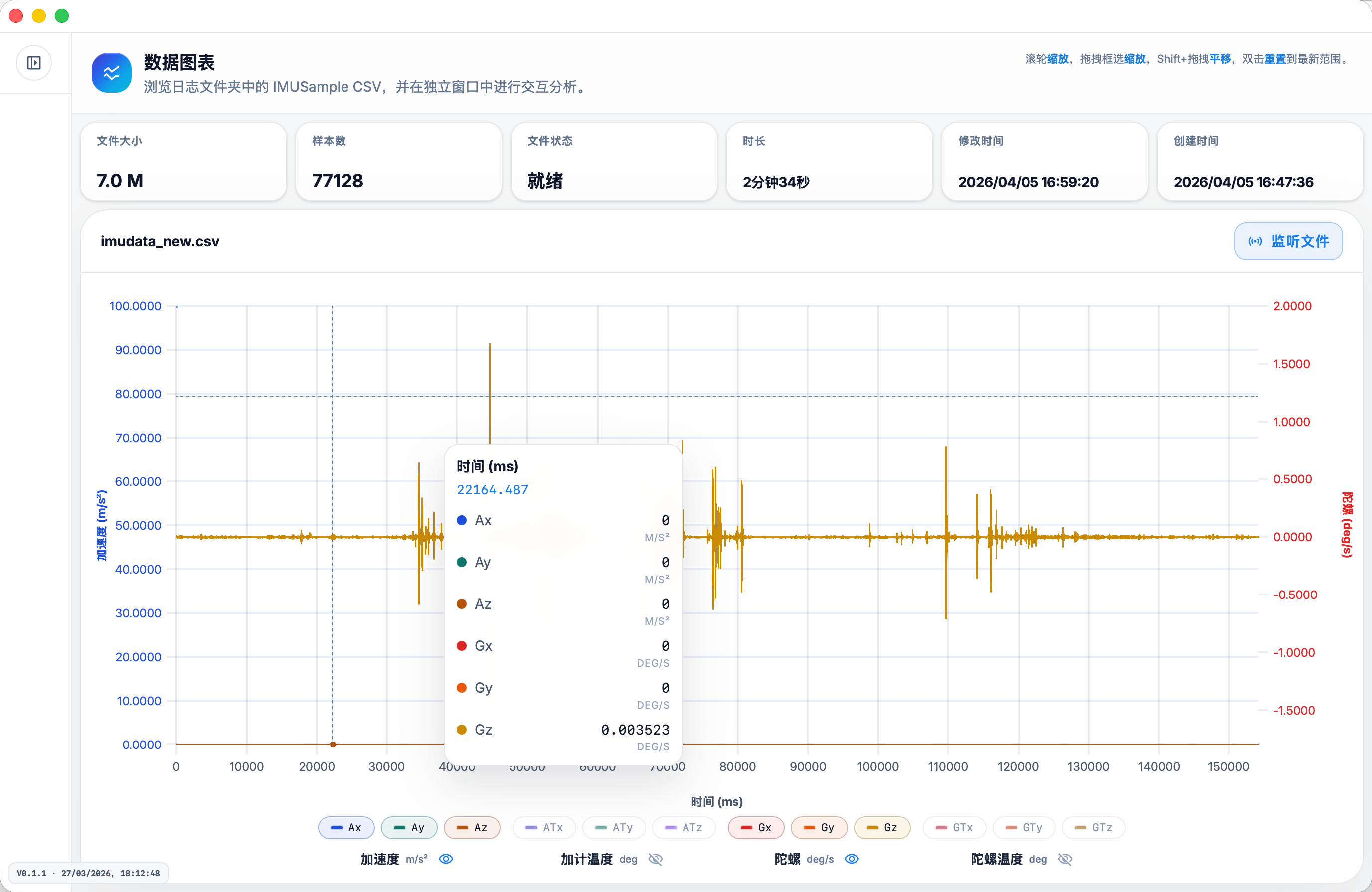 智能数据分析界面